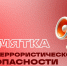 Памятки по антитеррору - Управление культуры, молодежи и спорта